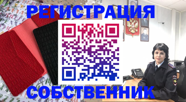 временная регистрация гарантия в Старом Осколе